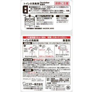 トイレの消臭剤 置き型 無香料 1セット(1個...の詳細画像2