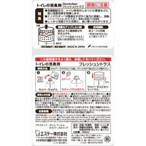トイレの消臭剤 置き型 フレッシュシトラス 1...の詳細画像1
