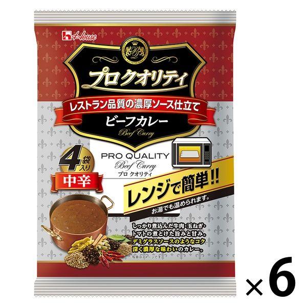 ハウス食品　プロクオリティ　ビーフカレー　中辛（4袋入）　1セット（6個） レンジ対応