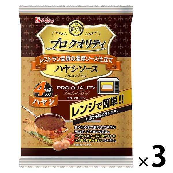 ハウス食品　プロクオリティ　ハヤシソース（4袋入）　1セット（3個） レンジ対応