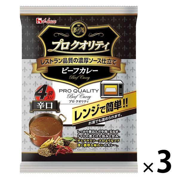 ハウス食品　プロクオリティ　ビーフカレー　辛口（4袋入）　1セット（3個） レンジ対応