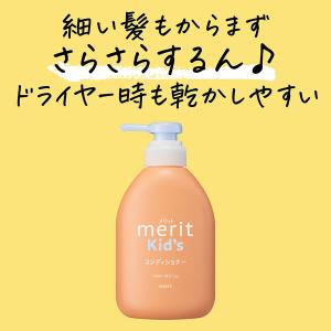 メリットキッズ コンディショナー つめかえ用 ...の詳細画像3