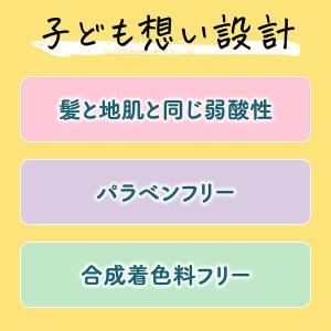 メリットキッズ コンディショナー つめかえ用 ...の詳細画像5