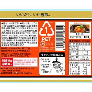 ヤマキ めんつゆ 1L 1本の詳細画像1