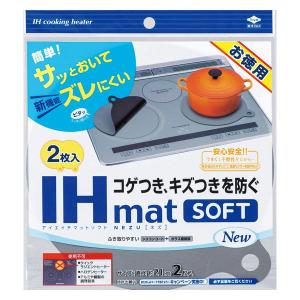 お得用 IHマット 薄いSOFTタイプ 直径約21cm グレー 2枚入 1個 東洋アルミエコープロダクツ