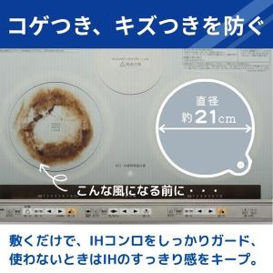 お得用 IHマット 薄いSOFTタイプ 直径約...の詳細画像2
