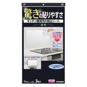 キッチン壁用 汚れ防止シート 45×25cm 透明 3枚入 1個 東洋アルミエコープロダクツ