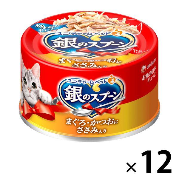 銀のスプーン まぐろ・かつお・ささみ入り 70g 12缶 キャットフード 猫 ウェット 缶詰