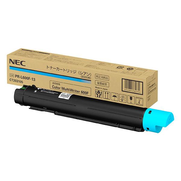 【アウトレット】NEC純正 トナーカートリッジシアン PR-L600F-13 1個