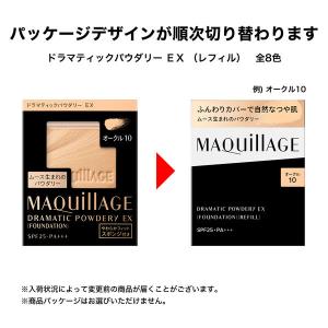 マキアージュ ファンデーション ドラマティック...の詳細画像3