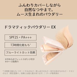 マキアージュ ファンデーション ドラマティック...の詳細画像4