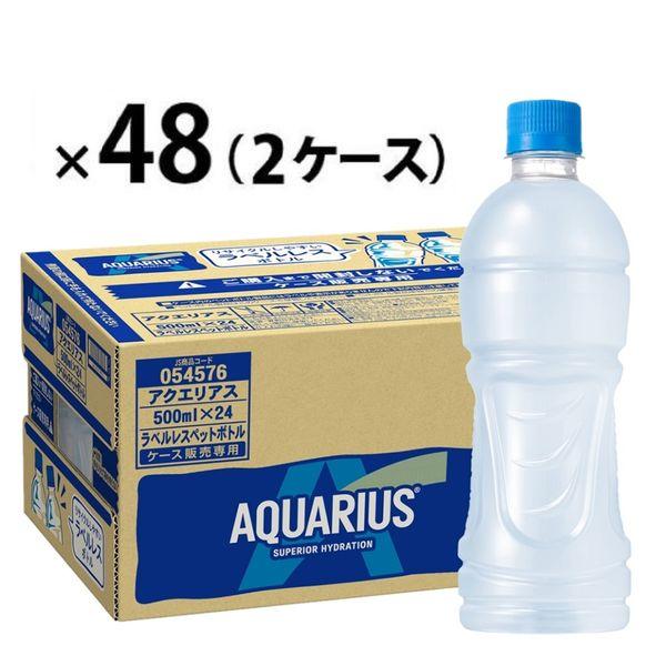 【スポーツドリンク】コカ・コーラ アクエリアス ラベルレス 500ml 1セット（48本）(冷凍兼用...