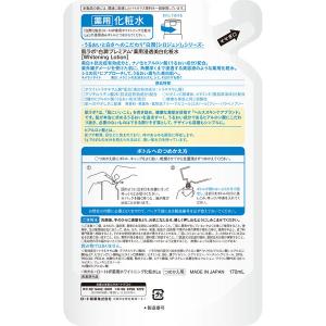 肌ラボ 白潤プレミアム 薬用浸透美白化粧水 つ...の詳細画像1