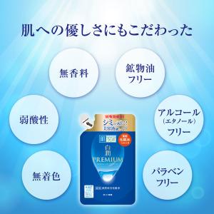肌ラボ 白潤プレミアム 薬用浸透美白化粧水 つ...の詳細画像5