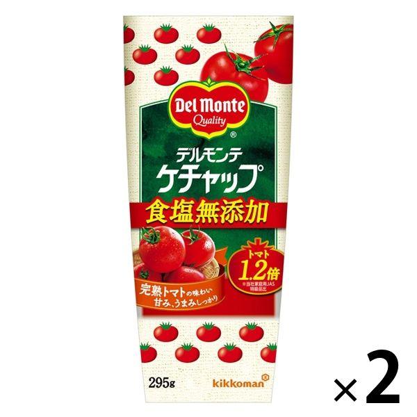 デルモンテ ケチャップ 食塩無添加 295g 2本