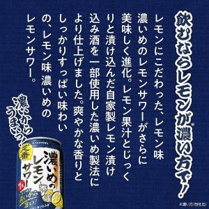 レモンサワー チューハイ 酎ハイ 濃いめのレモ...の詳細画像5