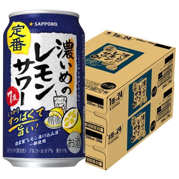 送料無料 レモンサワー 濃いめのレモンサワー 350ml 2ケース（48本） 缶チューハイ 酎ハイ