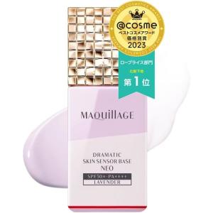 MAQuillAGE(マキアージュ) 化粧下地...の詳細画像1
