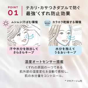 MAQuillAGE(マキアージュ) 化粧下地...の詳細画像4
