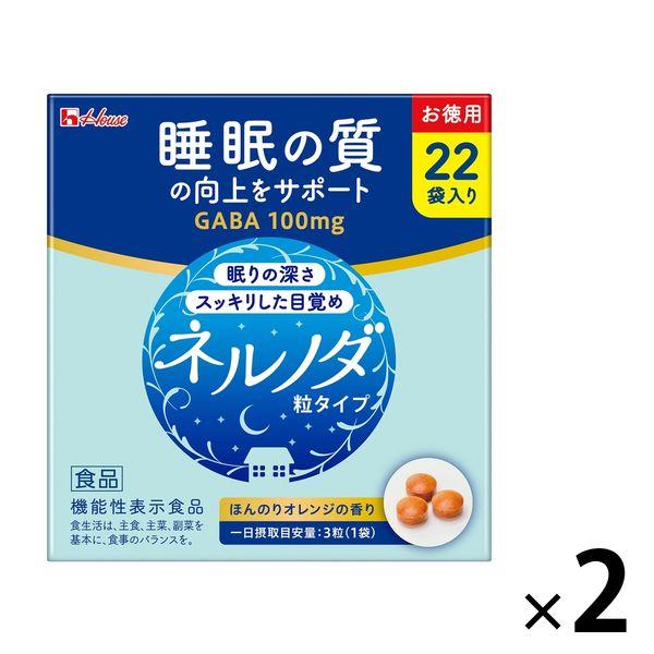 ネルノダ 粒タイプ お徳用 1セット（1箱（3粒×22袋入）×2） 睡眠の質の向上をサポート 機能性...