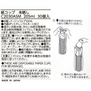 紙コップ未晒し 内面白無地 7オンス(205m...の詳細画像5