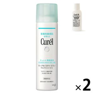 【数量限定】Curel（キュレル） ディープモイスチャースプレー 150g 2個 ＋UVローションサ...