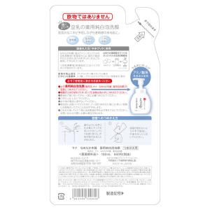 なめらか本舗 薬用泡洗顔(つめかえ用) 180...の詳細画像1