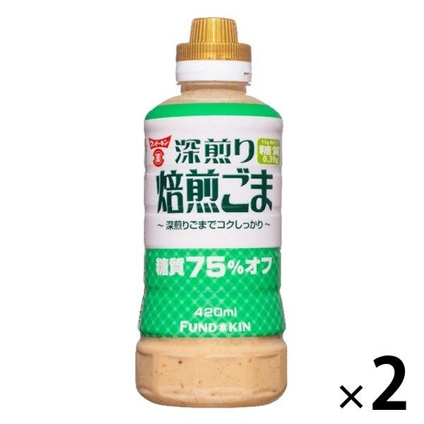 糖質75％オフ 深煎り焙煎ごまドレッシング 420ml 2本 フンドーキン醤油