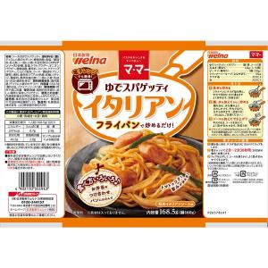 日清製粉ウェルナ マ・マー ゆでスパゲッティ ...の詳細画像1