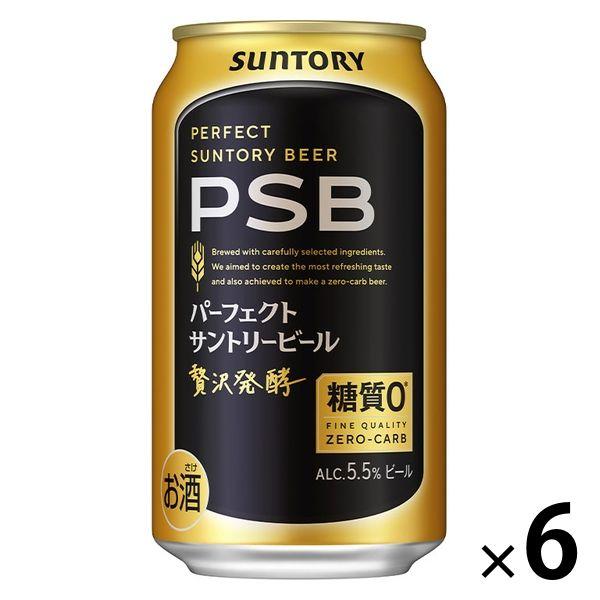 【セール】ビール　糖質ゼロ　パーフェクトサントリービール　350ml　1パック(6本)糖質オフ