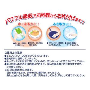 キッチンペーパー 1セット(50カット×4ロー...の詳細画像3