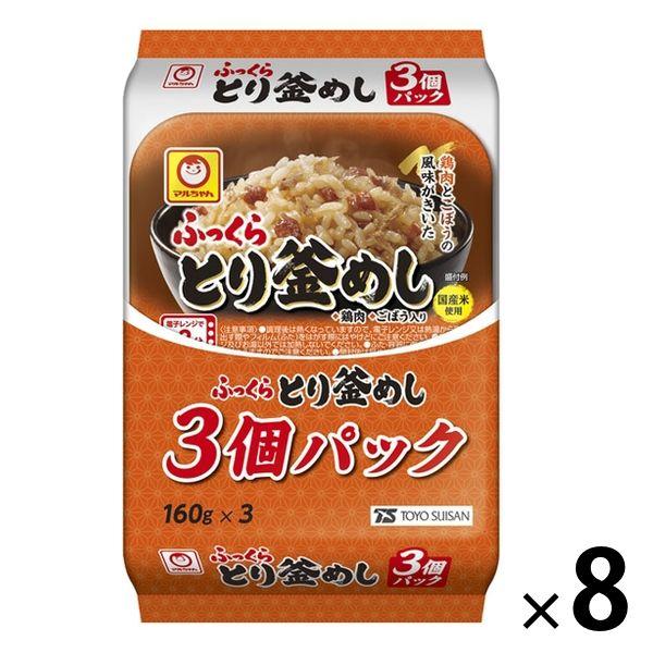 【セール】パックごはん 24食 ふっくらとり釜めし（3食入）× 8個 東洋水産 米加工品 包装米飯
