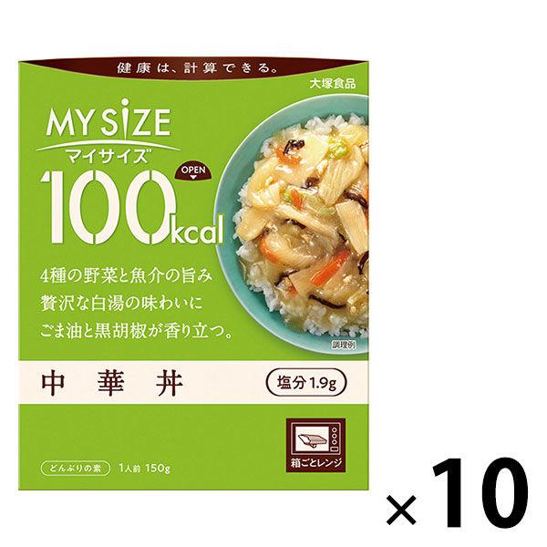 大塚食品 100kcalマイサイズ 中華丼 150g 10個 カロリーコントロール レンジ調理 簡単...