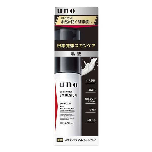 UNO（ウーノ）乳液 スキンバリアエマルジョン さっぱり 混合肌 80ml（医薬部外品） ファイント...