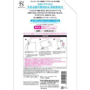 キューピー ベビー全身泡ソープ ベビーせっけん...の詳細画像1