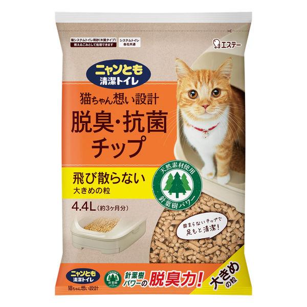 ニャンとも清潔トイレ チップ 猫砂 脱臭・抗菌チップ 大きめの粒 大容量 4.4L 1袋（イチオシ）