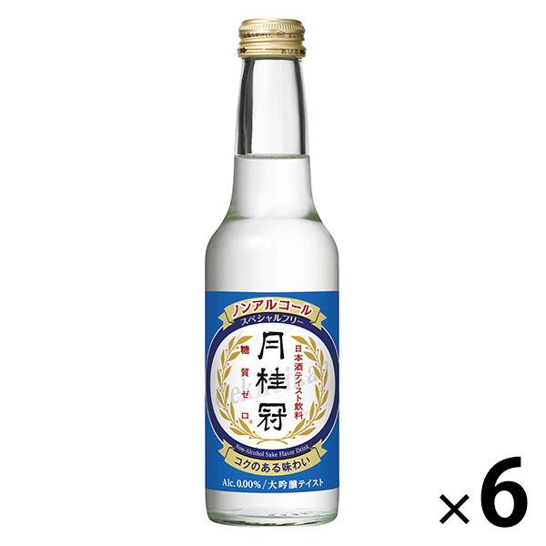 ノンアルコール日本酒　月桂冠　スペシャルフリー　大吟醸テイスト　245ml×6本　糖質ゼロ