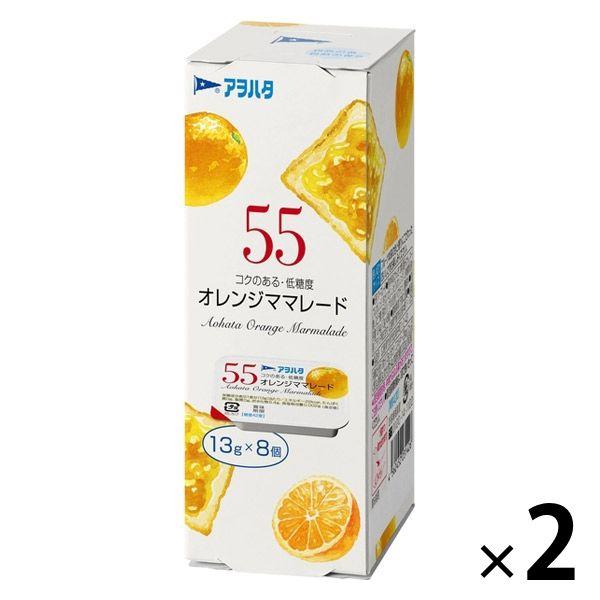 アヲハタ 55 ジャム オレンジママレード 1セット（2個）