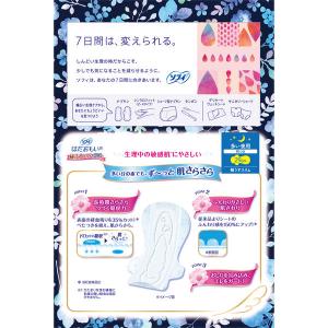 大容量 ナプキン 生理用品 ソフィ はだおもい...の詳細画像1
