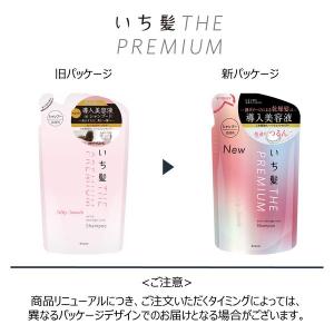(セール)いち髪 ザプレミアムエクストラダメー...の詳細画像3