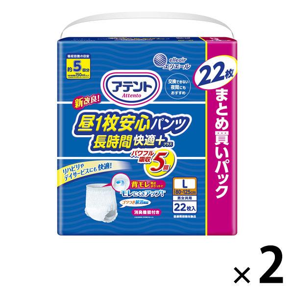 アテント 大人用おむつ 昼1枚安心パンツ長時間パンツ 大容量 5回 L-LLサイズ 44枚:（2パッ...