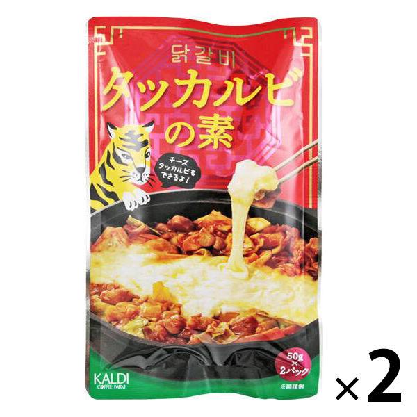 カルディコーヒーファーム　カルディオリジナル　タッカルビの素　2P　1セット（2個）