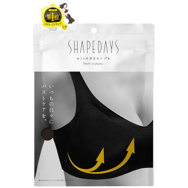 SHAPEDAYS シェイプデイズ 24時間育乳ブラ ノンワイヤー 国産 S-Mサイズ ブラック ロ...