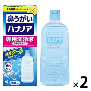 ハナノア 鼻うがい 専用洗浄液 クールタイプ 5...の商品画像