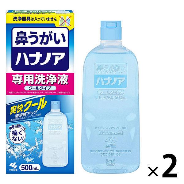 ハナノア 鼻うがい 専用洗浄液 クールタイプ 500ｍｌ 2個 (鼻洗浄器具なし) 花粉症・風邪の季...