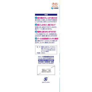 ハナノア 鼻うがい 専用洗浄液 クールタイプ ...の詳細画像2