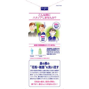 ハナノア 鼻うがい 専用洗浄液 クールタイプ ...の詳細画像3