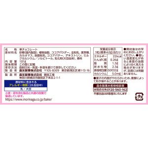 森永製菓 ベイク<ショコラ>大袋 1袋 チョコレートの詳細画像1