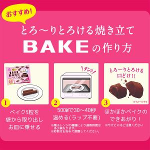 森永製菓 ベイク<ショコラ>大袋 1袋 チョコレートの詳細画像4
