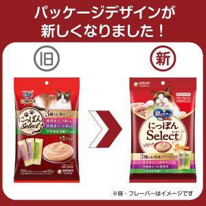 銀のスプーン にっぽんセレクト とろリッチ 3...の詳細画像2